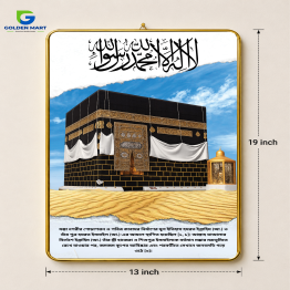 Kaaba Islamic Wall Art Frame