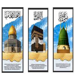 Makkah Madinah Aqsa 3 PICES Combo